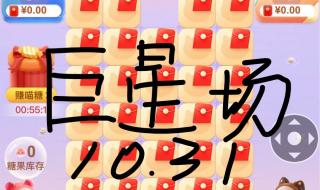 双十一喵糖几点翻倍 双十一喵糖几点翻倍