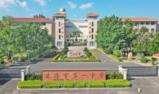 珠海市一中 珠海市一中
