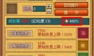 天书奇谈什么宠物好