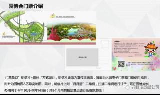 厦门园博园门票 厦门园博园门票