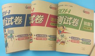 幼儿园中班数学试卷