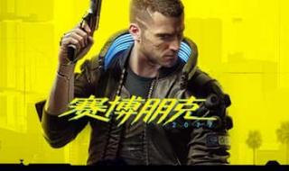 2077修改器 2077修改器