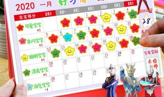 幼儿园台历 幼儿园台历