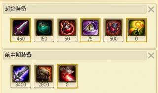 英雄联盟怎么出装备 英雄联盟怎么出装备