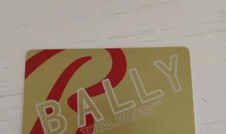 中体倍力健身卡 中体倍力健身卡