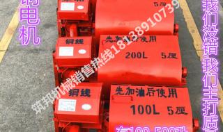 小型水泥搅拌机 小型水泥搅拌机