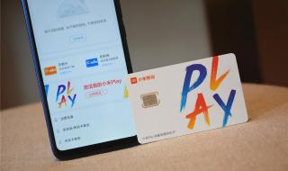 小米手机怎么省流量