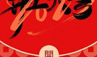 兔年开工大吉图片