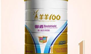 羊羊100奶粉怎么样 羊羊100奶粉怎么样