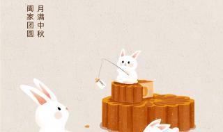 中秋节最好的文案