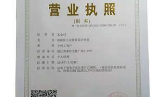 营业执照代办机构