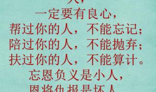 做人与做事 做人与做事