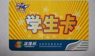 深圳社会保障卡 深圳社会保障卡