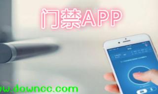 nfc怎么复制门禁卡