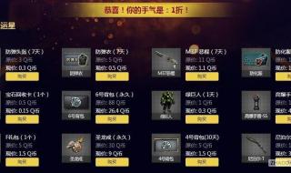 cf幸运大抽奖 cf幸运大抽奖