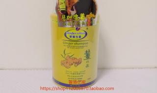 日本生姜洗发水 日本生姜洗发水