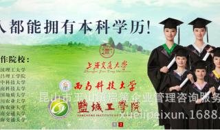 在职学历培训机构