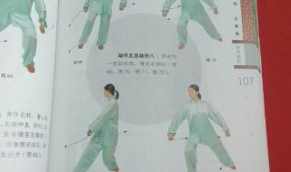 八段锦完整教学口令 八段锦完整教学口令