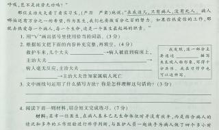 小学四年级语文总结 小学四年级语文总结