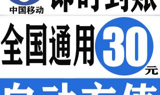 网上充话费中国移动 网上充话费中国移动