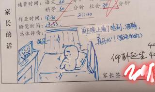 漫画老师五年级上册