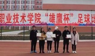 乐山市职业技术学院 乐山市职业技术学院