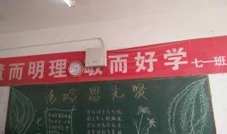 清明节主题的黑板报 清明节主题的黑板报