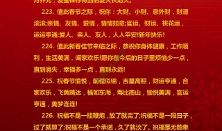 兔年成语大全吉祥语 兔年成语大全吉祥语