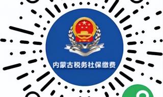 2024医保缴费开始日期 2024医保缴费开始日期