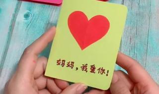 母亲节的礼物手工