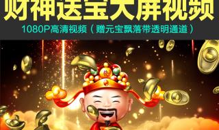 财神进门顺口溜大全