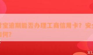 中国工商银行充值