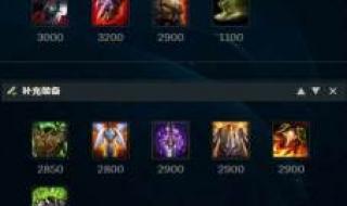 英雄联盟盖伦出装 英雄联盟盖伦出装