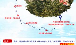 青岛崂山一日游 青岛崂山一日游