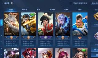 王者荣耀荣耀战区