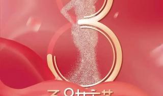 女神节图片大全祝福语