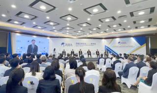 2024年亚洲冬季运动会