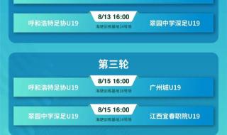 u19女排世锦赛赛程 u19女排世锦赛赛程