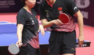 乒乓球混双冠军是谁